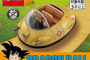 トミカ×『ドラゴンボール』第3弾、「牛魔王の車」「フリーザの小型ポッド」発売 画像