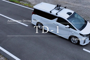 三菱HCキャピタルとチューリング、自動運転AI基盤モデル開発で資本業務提携 画像