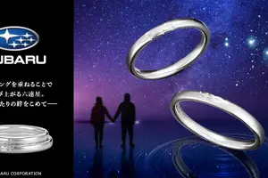 SUBARU公認の結婚指輪、ペアのリングから六連星が浮かび上がる…12月24日発売 画像