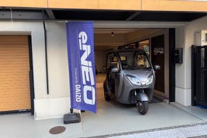 小型3輪EV『e-NEO』シリーズ、2026年春納車分の予約受付開始 画像