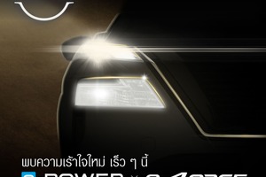 日産の新型プレミアムSUV、タイで初公開へ…e-POWERとe-4ORCE搭載 画像