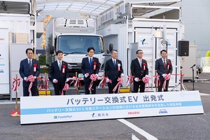 バッテリー交換式小型トラック『エルフEV』、ファミリーマート配送で実証開始…いすゞら4者が横浜市で 画像