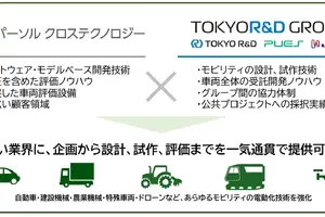 モビリティ電動化推進へ、パーソルクロステクノロジーと東京アールアンドデーが業務提携 画像