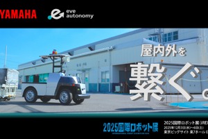 屋外自動搬送サービス「eve auto」、最新技術を紹介へ…2025 国際ロボット展 画像