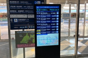 クラウド型バス案内システム「LECIP CMP」、富士山静岡空港に導入…デジタルサイネージで多言語対応 画像