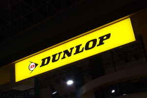 住友ゴム、マレーシア・シンガポール・ブルネイでDUNLOP商標の独占使用権を取得…2026年1月から現地販売開始 画像