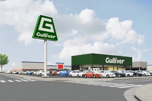 ガリバー、全国4か所に新店舗…2026年1月開店へ 画像