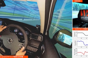 マツダ、S&VLと協力…ドライビングシミュレータ活用で新世代自動車開発効率化へ 画像