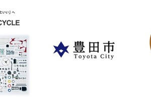 「TOYOTA UPCYCLE」、豊田市ふるさと納税の返礼品に…レクサスシート端材からIDカードホルダー製作 画像