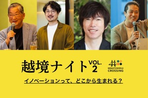 自動運転地図のダイナミックマッププラットフォーム、CEOが「越境ナイト」登壇へ…12月15日 画像