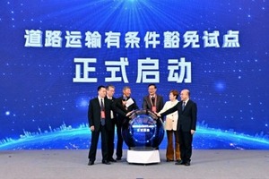 中国CATL、リチウムイオン電池の道路輸送免除資格を国内初取得…安全輸送で新基準 画像