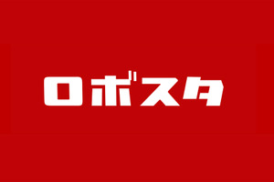 ロボット・AI専門メディア「ロボスタ」が会員数1万人突破 画像
