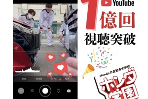 「ヤバい、ぶつかる！！！！」YouTubeショートが1億回視聴を突破　ホンダテクニカルカレッジ関西 画像