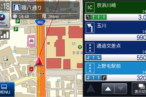 マップルの業務用カーナビ「SDK」に最新版、オンライン地図更新機能を追加…12月15日発売 画像