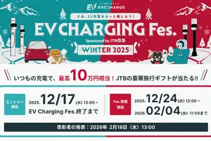 全国のEVユーザーが充電時間を競う、オンラインイベント開催へ…ミライズエネチェンジ 画像