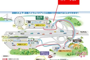 神戸淡路鳴門道、淡路SA下りにEV急速充電器2口を新設…12月19日から供用開始 画像