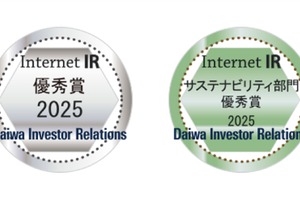 JVCケンウッド、初のサステナビリティ部門優秀賞を受賞…大和インターネットIR表彰 画像