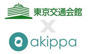 akippaと東京交通会館が提携