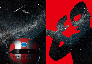 ホームスタークラシック ウルトラマン