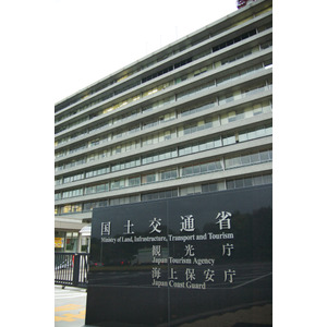 国交省