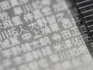 月面探査ローバーへの名前刻印イメージ