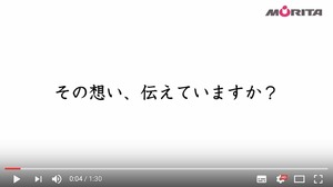 「いつもありがとう。その想い、伝えていますか?」をテーマにしたスペシャルムービー