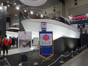 【ジャパンボートショー2017】自動車メーカーだからできるボートづくり(トヨタ自動車ブース)
