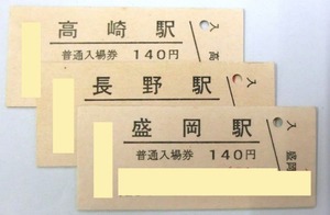 30周年記念入場券のイメージ。1634駅分の硬券入場券セットが20万超の価格で販売される。