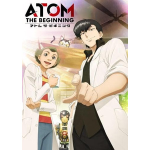 「アトム ザ・ビギニング」4月15日より放送スタート キービジュアルもお披露目