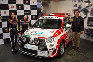 「圭 rally project」全日本ラリー選手権参戦発表会。竹岡圭さん(左)は「長年の夢だった」と語る