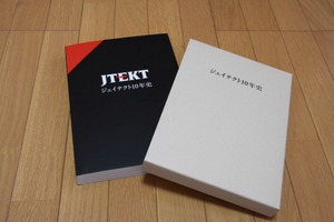 JTEKT10年史:並製だがケースにおさめられている