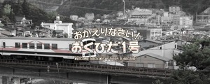 「ロストラインin神岡」のウェブサイト。