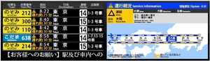液晶ディスプレイに変わる駅改札口の電光掲示板のイメージ。路線図タイプの遅延情報なども表示する。