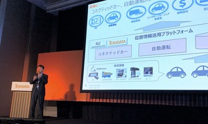 アイシンAWが取り組む「近未来予測」とは【Teradata Universe】