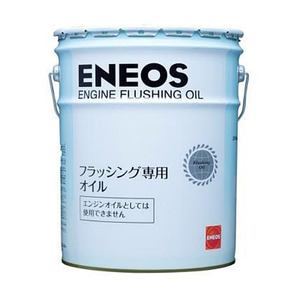 ENEOSエンジンフラッシングオイル