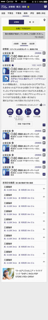 サーファー向け波情報「波伝説」&気象情報「海快晴」…2月にリニューアル
