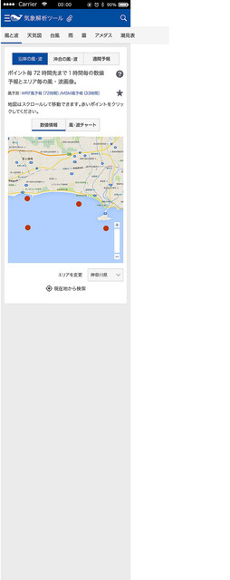 サーファー向け波情報「波伝説」&気象情報「海快晴」…2月にリニューアル