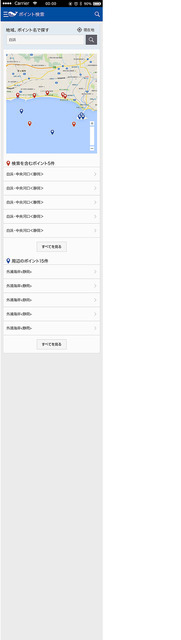 サーファー向け波情報「波伝説」&気象情報「海快晴」…2月にリニューアル