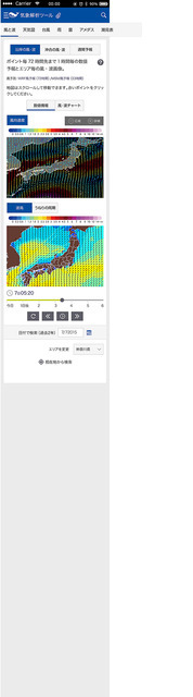 サーファー向け波情報「波伝説」&気象情報「海快晴」…2月にリニューアル