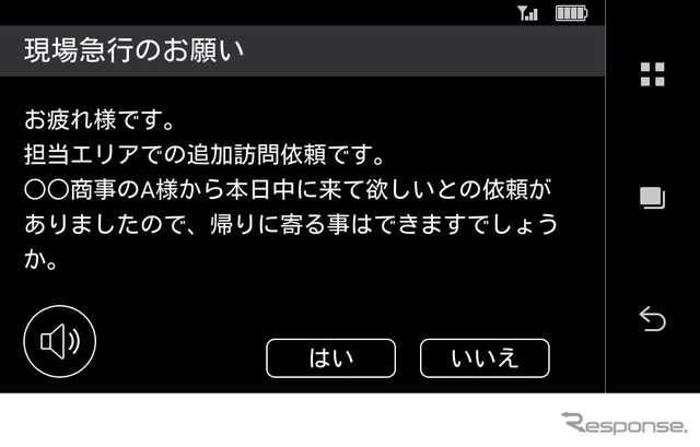 業務車両向けテレマティクスサービス ビークルアシスト