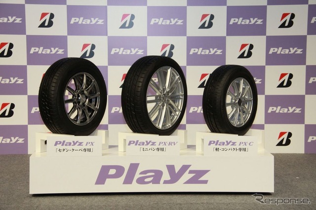 ブリヂストン プレイズ PX 発表会:満倉准教授のセッション