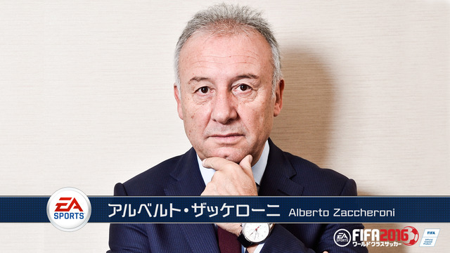 ザッケローニが選抜した「欧州クラブ最強イレブン」発表…『EA SPORTS FIFAワールドクラスサッカー2016』