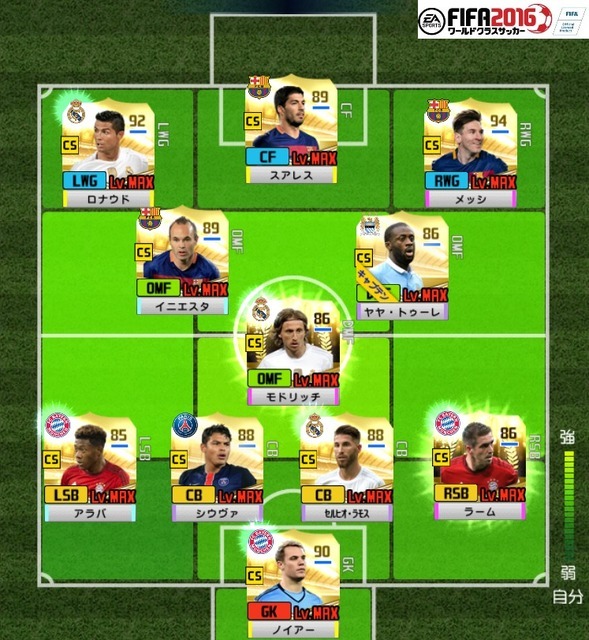 ザッケローニが選抜した「欧州クラブ最強イレブン」発表…『EA SPORTS FIFAワールドクラスサッカー2016』