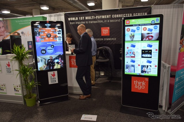 フランスのベンチャー企業(CES16)