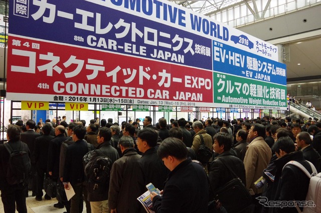 オートモーティブワールド 2016 会場風景