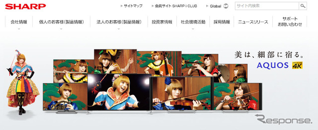 シャープ（WEBサイト）