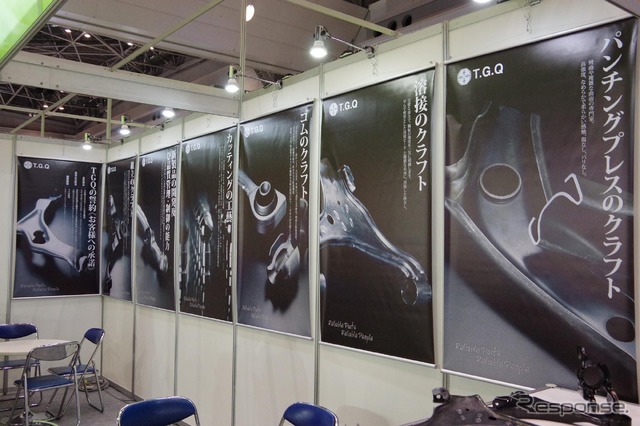 台湾のT.G.Qは自社製品の「美」をアピール(オートモーティブワールド2016/東京ビッグサイト/2016年1月13日)