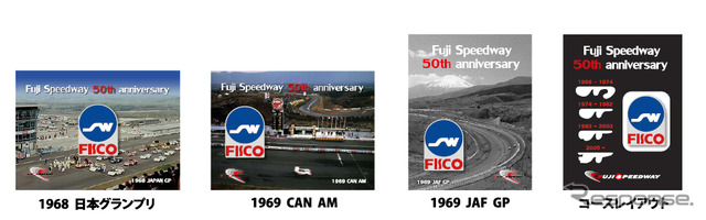 富士スピードウェイ 50周年記念ピンバッチ
