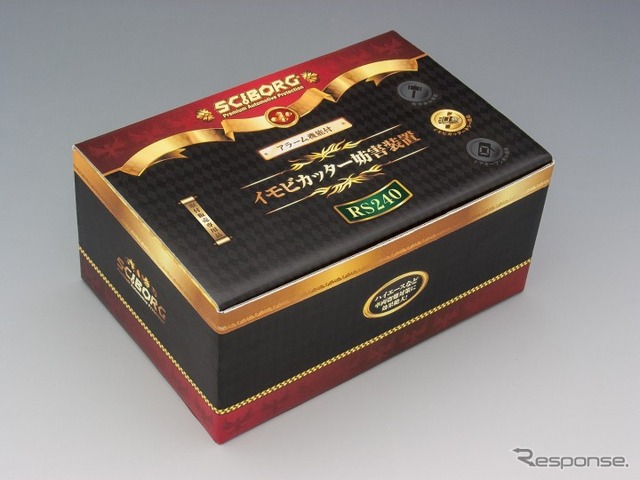 検知型イモビカッター妨害装置 SCIBORG RS240