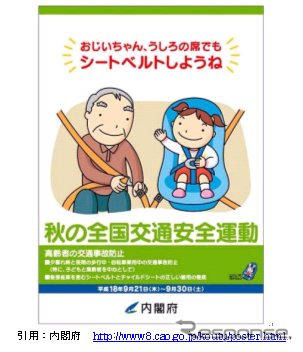 【伊東大厚のトラフィック計量学】後席シートベルトと法規制　その1